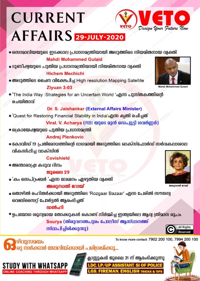 Current Affairs